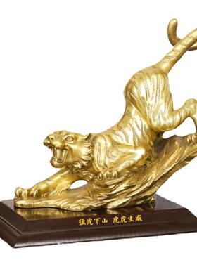 纯铜下山虎汽车办公桌装饰摆件