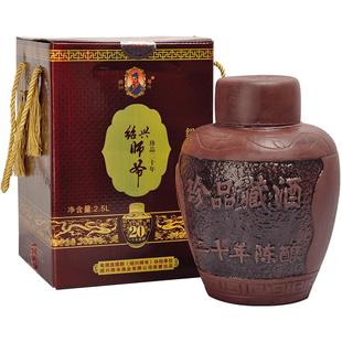 绍兴黄酒 师爷二十年陈全手工珍品藏酒5斤坛装 半甜型 太师爷酒