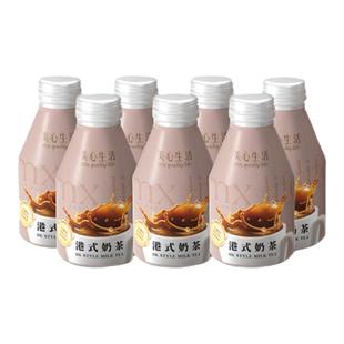 【无法拒绝的港式味道】美心生活港式奶茶特调香浓即饮下午茶