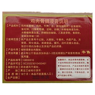 鑫亿达骨髓浸膏鸡肉浓香型猪骨浸膏牛骨浸膏卤菜酱料包做汤1kg/桶