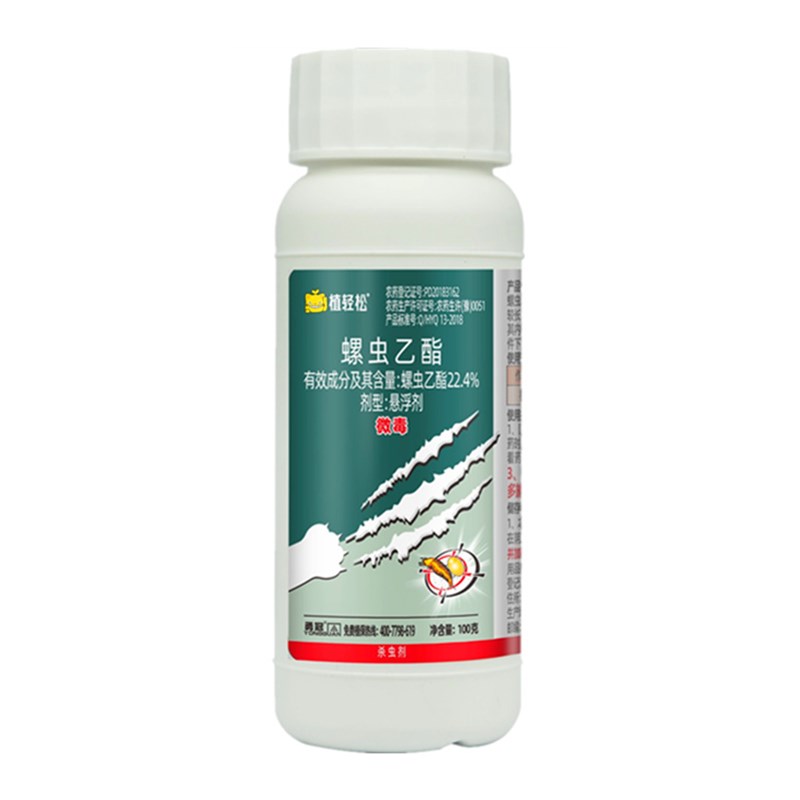 甲克介壳虫专杀杀虫剂螺虫乙酯100g悬浮剂介壳虫农药杀虫剂满迪洛