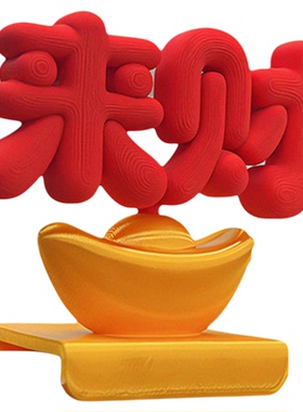 打工人马年工位招财摆件解压吸睛