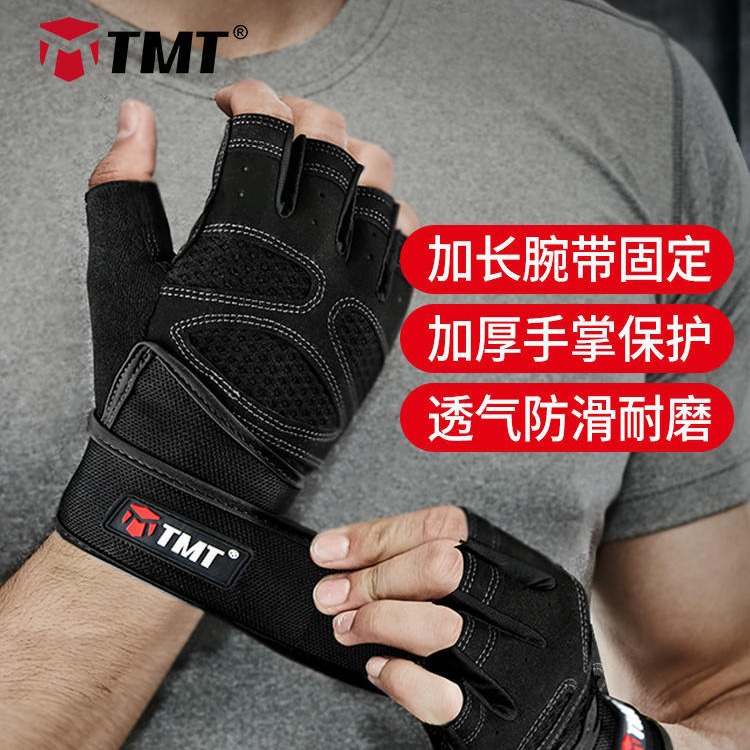 TMT健身手套男女哑铃器械防滑四季指锻炼训练半单车运动单杠护腕