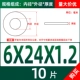 M6*24*1,2 (10)