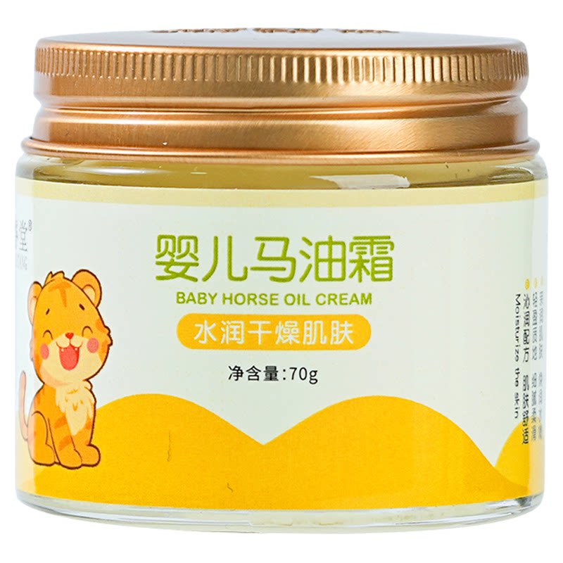 苗睿堂婴儿马油霜润肤深层保湿