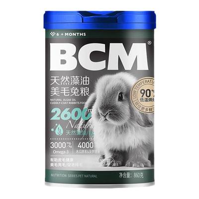 成年侏儒兔美毛兔粮食BCM
