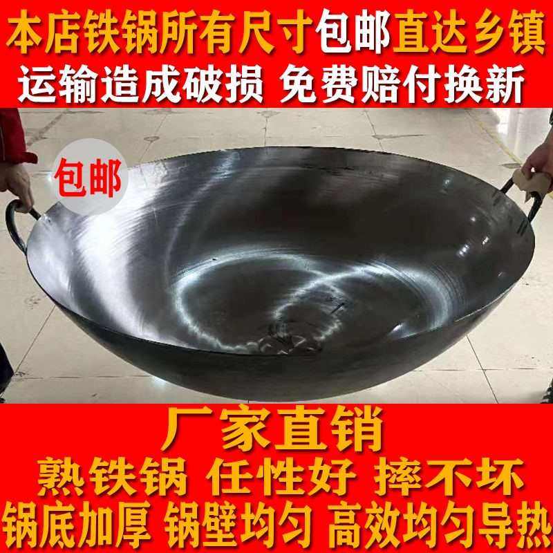 特大号老式土铁锅农村老式柴火灶一米大铁锅商用锅做豆腐锅煮猪食