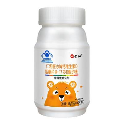 仁和安亲维生素D咀嚼钙片儿童青