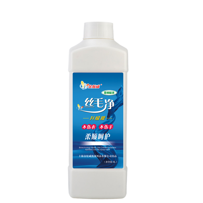 羊绒大衣毛衣洗衣液防缩水金炫威