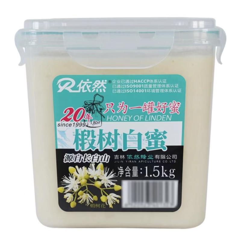 上海山姆代購 依然椴樹白蜜1.5kg源自長白山蜂蜜色澤盈潤香甜可口
