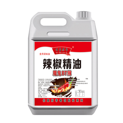 辣椒精特辣魔鬼BT变态辣重辣五号浓缩变态辣商用拌菜辣椒精