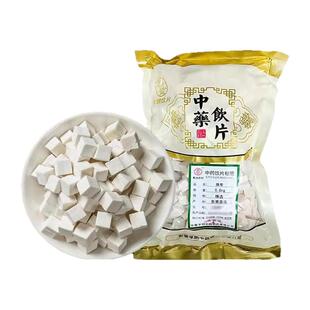 茯苓块中药饮片白茯苓块1000g/袋药材齐全 抓药配药 可打粉代煎