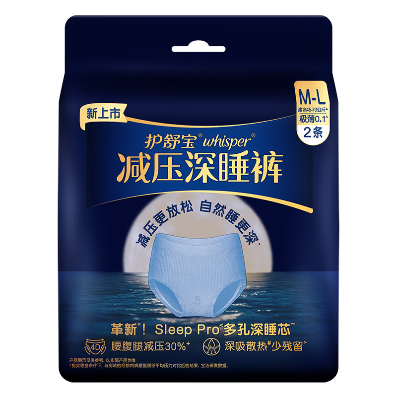 护舒宝安睡裤减压深睡裤夜用量多
