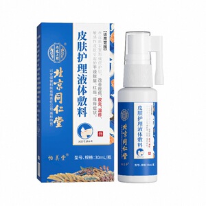 寻荨麻疹过敏止断喷剂根痒膏慢性荨麻提疹高免疫力胆碱性风团丘疹