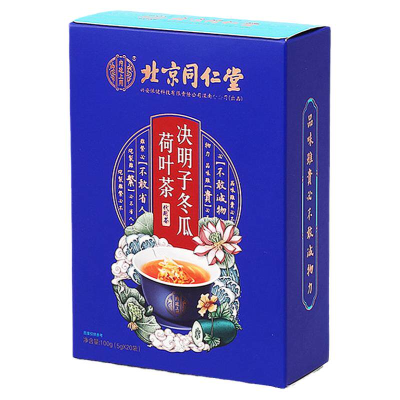 北京同仁堂冬瓜荷叶茶