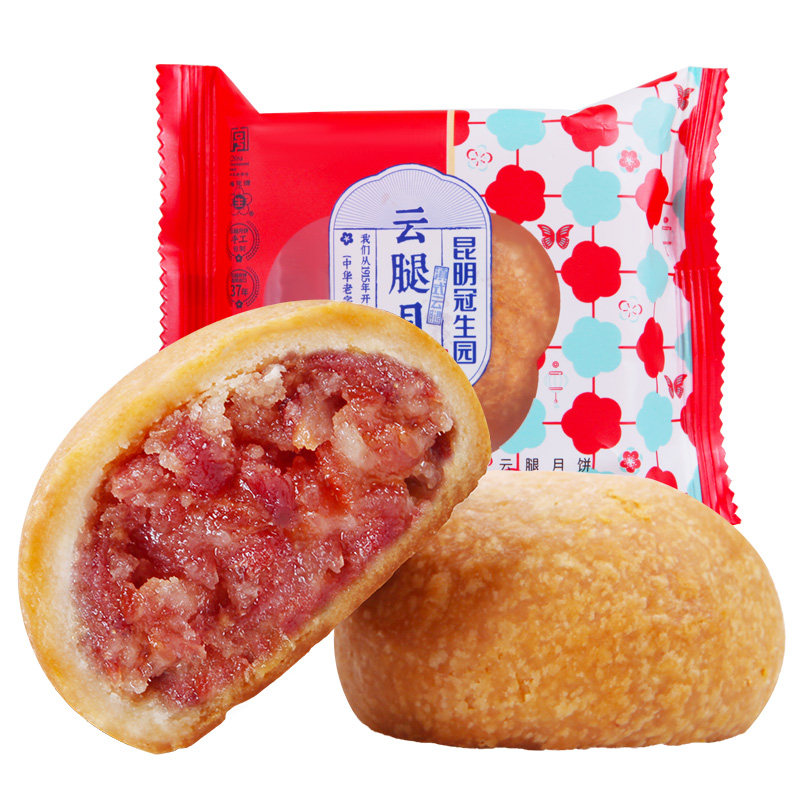 冠生园经典云腿月饼梅花牌老式传统火腿酥皮月饼批发云南特产零食