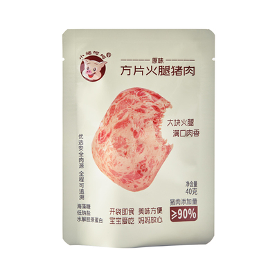 小猪呵呵方片火腿猪肉90%猪肉