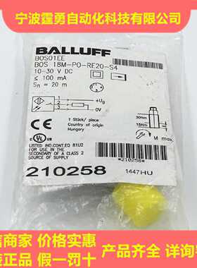 议价原装BALLUFF巴鲁夫BOS01EE光电开关传感器BOS 18M-PO-RE20-S4