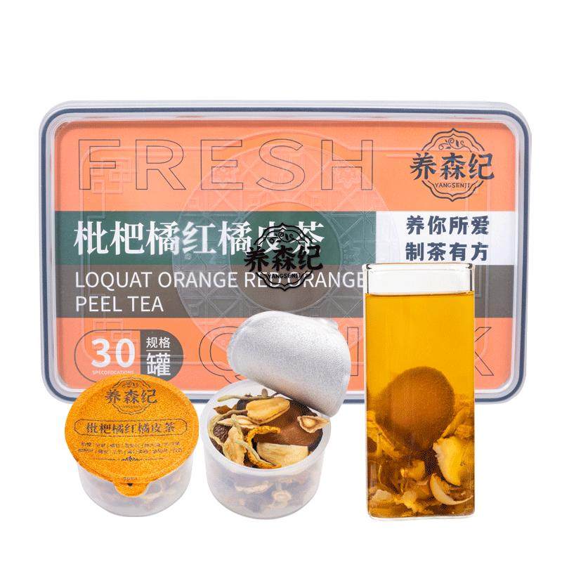养森纪化痰止咳养生茶