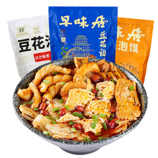 早味居豆花泡馍宝鸡名小吃懒人早餐冲泡方便速食陕西特产锅盔泡馍