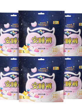 555裤型卫生巾棉柔质感12条