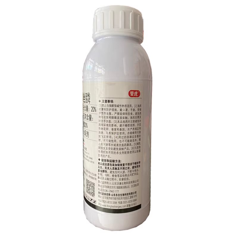 20%噻唑磷专用药根结线虫