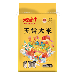 五常大米10斤大包装黑土新鲜东北大米家庭囤货装优质新米大院柴火
