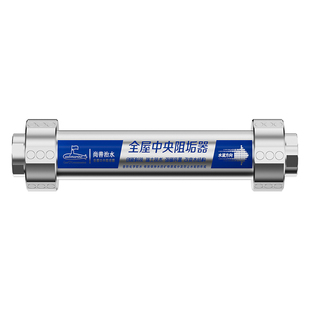 【政府补贴15%】潜水艇无盐全屋中央阻垢器家用净化除水垢过滤器