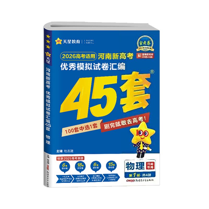 限时成套练习,进行考场模拟
