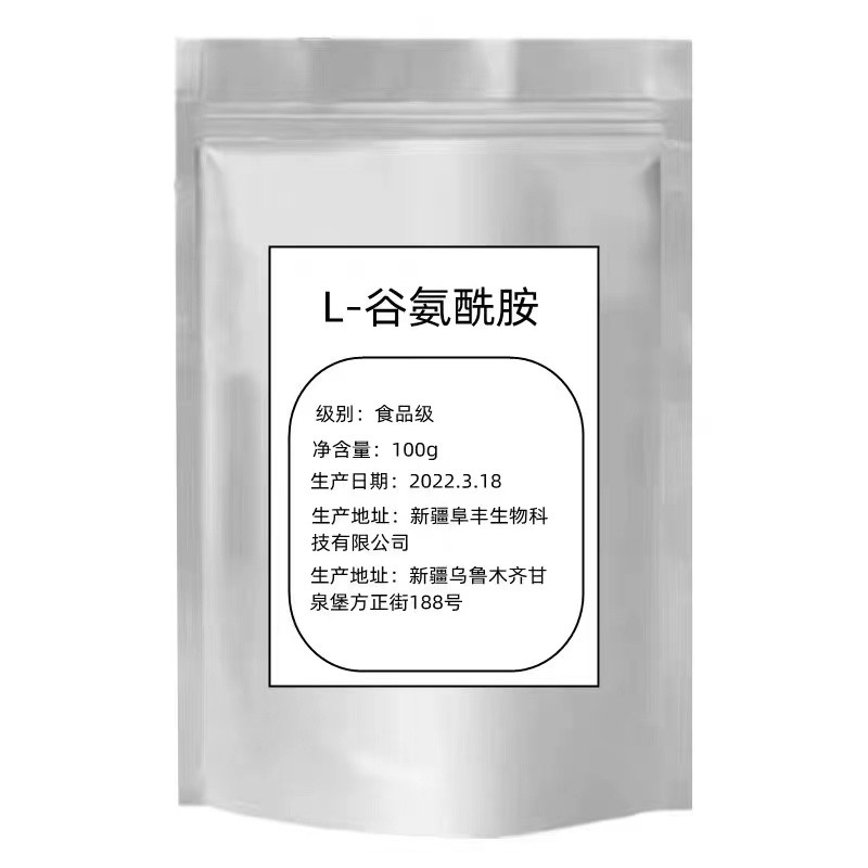 食品级L-谷氨酰胺粉原味原粉运动健身必须补剂蛋白粉肌肉修复袋装
