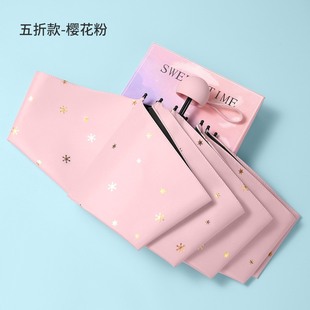 五折六骨伞胶囊伞雨遮阳伞防小巧折叠伞女便携防晒紫外线太阳伞晴