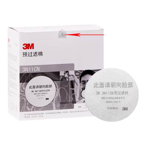 【10片】 美国3M 3N11预过滤棉 喷漆棉 防尘棉 【3200面具配件】