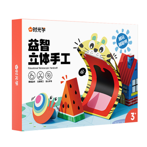 时光学益智立体手工制作折纸