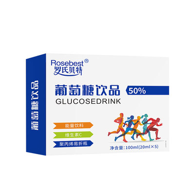 葡萄糖口服液高反成人抗低血糖补水官方旗舰店正品膳食饮高原旅行