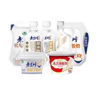 庄园牧场兰州酸奶玫瑰百合醪糟甜醅子灰豆子软儿梨酸奶早餐饮品