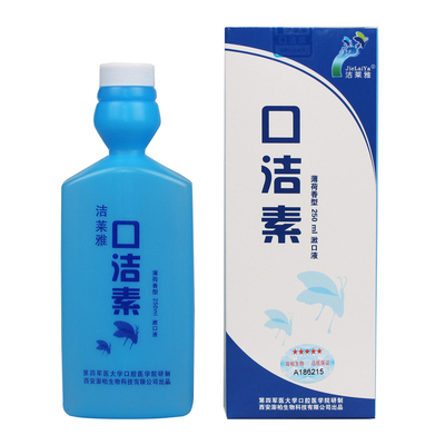 洁莱雅口洁素漱口水抑菌除异味