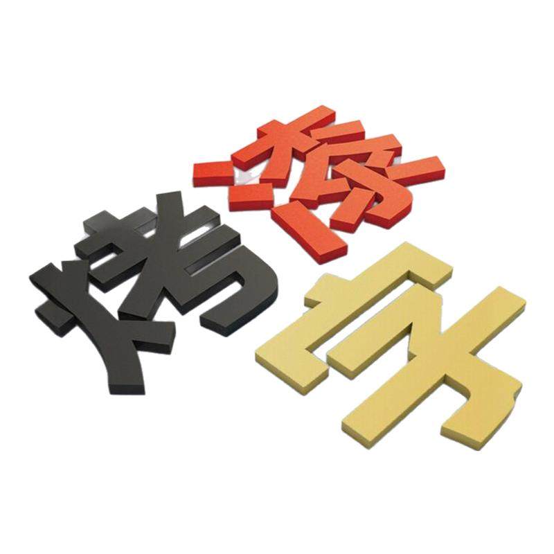 大拇指粘贴亚克力哑光烤漆直销