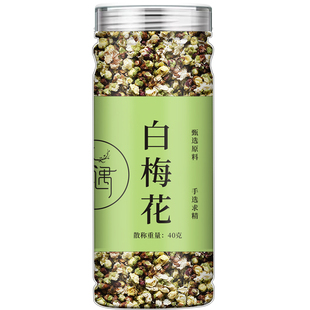 白梅花干花绿萼梅干花花苞正品官方旗舰店中药材搭玫瑰花茶非野生