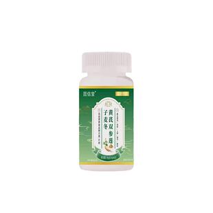 黄芪双参莲子麦冬片官方旗舰店正品体虚流汗出汗爱冒汗草木萃取