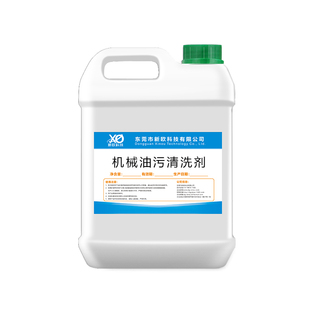 黄油清洗剂工业机器注塑机数控冲床地面机械设备黄袍油污清洁剂