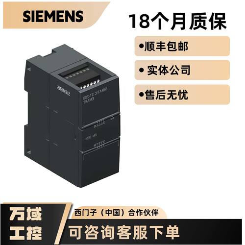 议价西门子EM全新 6ES7288 6ES7 288-2DE/DR/2DT/QR/QT/08/16/32-