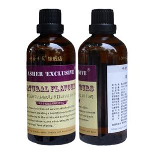 啊舍古巴雪茄香精烟用香料烟嘴卷烟水烟斗烟叶旱烟食用高浓增香剂