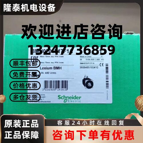 议价施耐德BMH0701P17F1A/BMH0702P16A2A/BMH0703P11A2A/BMH0703P