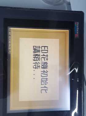 询价-普洛菲斯 GP577R-SC41-24VP 触摸屏人机界面