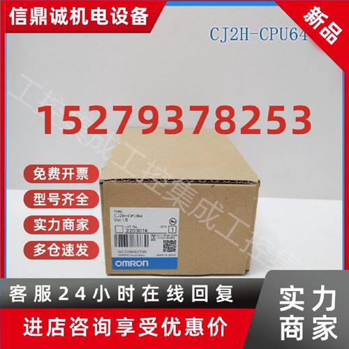 议价CJ2H-CPU64 欧姆龙 OMRON CPU单元 全新原装正品