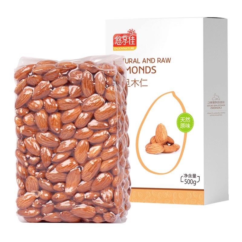 悠享佳500g原味巴旦木仁孕婦零食