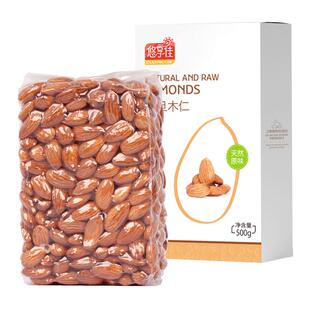 悠享佳巴旦木仁500g原味新货杏仁大颗粒坚果干果新年礼品员工福礼
