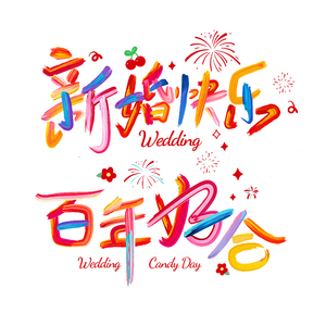 婚房布置窗户玻璃彩虹静电贴纸