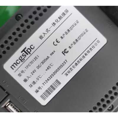 询价-昆仑通态触摸屏TPC7012EITPC7012E1