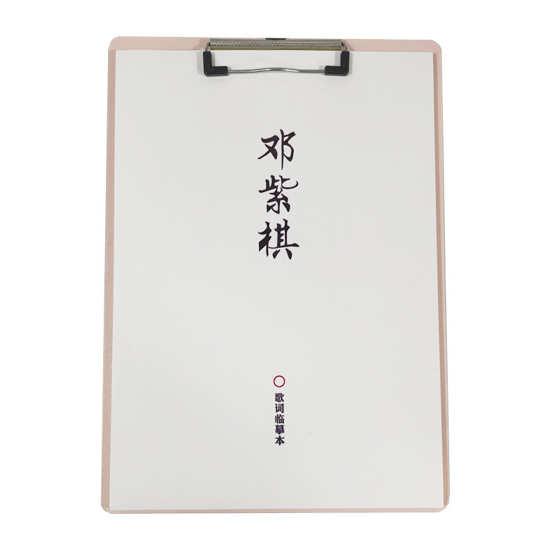 邓紫棋歌词本周边同款女生情书翩翩体奶酪体楷书行楷钢笔临摹字帖